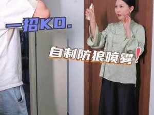 公交车玩弄漂亮女教师 女性防狼喷雾 有效保护自己