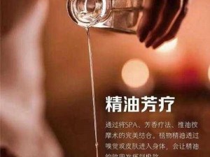 女性全身精油按摩：舒适与健康的完美结合，行业前景广阔