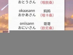 日本请爸爸播种用英语怎么说-日本请爸爸播种用英语怎么说