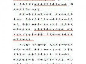 被同桌 C 到高潮婬荡呻吟作文——学生专用学习笔，防作弊更专注