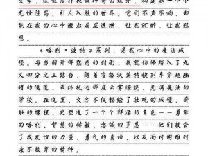 上课被同学玩震蛋喷汁小说：释放激情的文字之旅