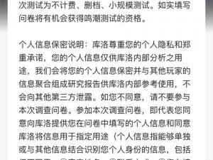 关于鸣潮测试资格的获取与解析：如何顺利获取测试资格？