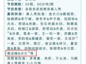 爱奇艺每日爆料最新消息，一手娱乐资讯全知道