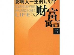 《魔幻之都：解锁资源获取与财富增长的魔力途径》