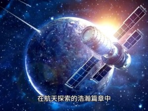 探索未知，哥伦布的窑洞 nasa 带你开启星际之旅