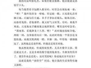 同桌把他的J坐进我的下面—同桌把他的 J 坐进我的下面，怎么办？