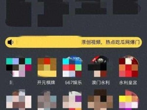 社黄 APP 下载：带你体验不一样的世界