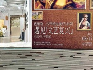 名画展之旅：探索艺术之美，体验展品之趣——名画展简介