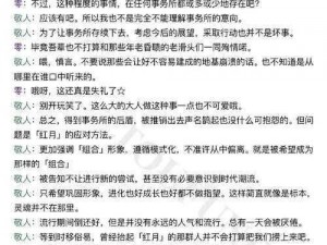 鹄羹之韵：醋意盈怀的语录台词解析