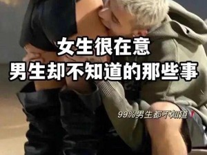 男生和女生一起嗟嗟嗟电视剧：窥探两性情感世界