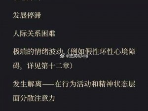 探讨尘白禁区缄默的成长价值：培养的利与弊分析