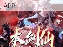 歪歪漫画 sss 秋蝉渗透：一款主打精品漫画的 APP