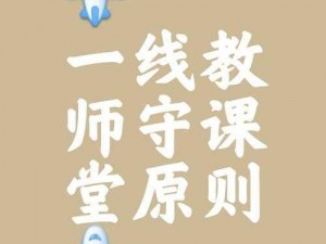 老师听我解释：第13关攻略详解与难点突破