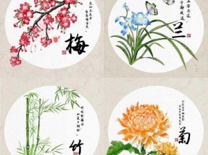 花中君子梅兰竹菊_花中君子梅兰竹菊，谁是你的最爱？