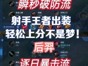 王者荣耀上分必备：掌握三点，轻松上星无压力