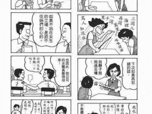 城人漫画;城人漫画：探寻城市背后的故事