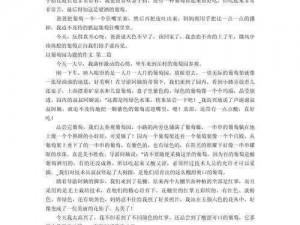 葡萄不准掉出来晚上检查作文--可拆卸、可调节、舒适减压的学习辅助工具