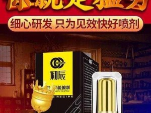 男生必备的延时产品，你值得拥有