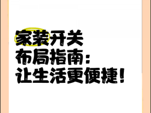 功能齐全、操作简单易用的 96 国产精品，让你的生活更加便捷