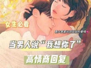 如果您方便的话，我们可以这样回复对方：