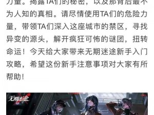 无期迷途法师队阵容揭秘：策略搭配与角色解析