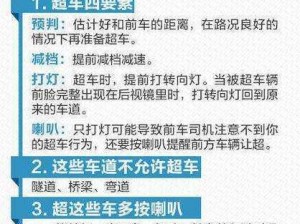 过程很细的开车车文：老司机的秘密驾驶技巧