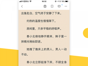 秘羞羞小说入口——成人小说阅读的最佳选择，拥有海量精彩小说，让你尽享阅读乐趣