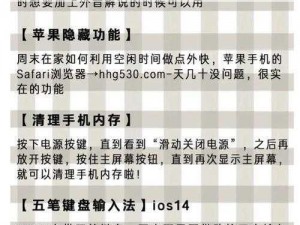 关于苹果X上节奏大师如何实现全屏显示的探讨与指南