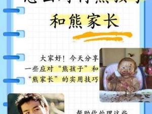 脑力达人挑战：熊孩子驱逐战——第90关攻略解析