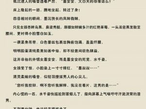 适合一个人看得羞羞的小说：霸道总裁的私密爱宠