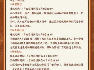 阴阳师公告最新更新情报：重要变动与特色内容解析