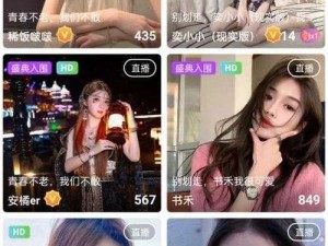 秀色直播app下载安装app,秀色直播 app 下载安装 app——一款全新的直播软件，等你来体验