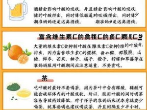 备孕注意事项：补充叶酸、保持健康饮食、规律作息