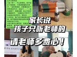 林先生的花式管教故事;林先生的花式管教故事：如何让孩子听话