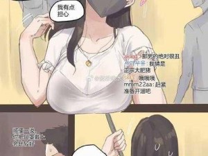 无翼乌之侵犯全彩工口_无翼乌之侵犯全彩工口，禁忌的果实即将成熟