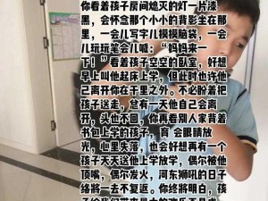 震惊高中陪读房间竟传出如此声音