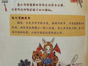 揭秘玉兔传说背后的历史渊源：一段讲述玉兔起源的神秘传说