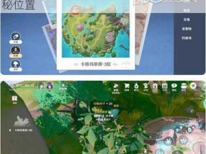 圣境之塔卡格玛草原：探寻三层宝箱的神秘位置