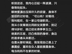 羞羞小说在线观看完整版，提供丰富的小说资源，让你一次看个够