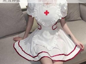 护士女主播搜索结果-AV 大战：成人用品，激情体验