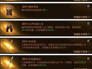 《暗黑破坏神不朽：死灵魔术三环流BD搭配全攻略》