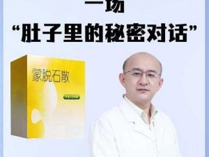 春晚药：能让妈妈变疯的神奇药物，你敢吃吗？