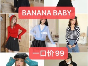 香蕉姐妹banana 是一个主打少女风的时尚女装品牌