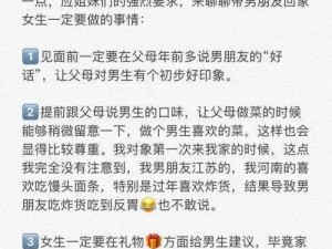 带你回家第2关攻略详解：过关技巧与难点解析