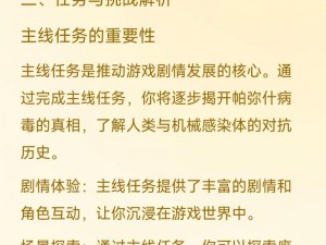 战双帕弥什调查问卷兑换码获取指南：最新活动与兑换攻略分享