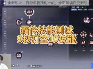 《魔兽世界》全新职业：百种风貌独树一帜，全面解读百变新职业的独特魅力