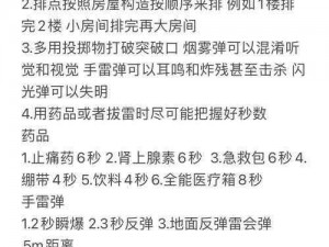 绝地求生刺激战场跑毒攻略分享：跑毒规则与搜包时间运用实战技巧讲解