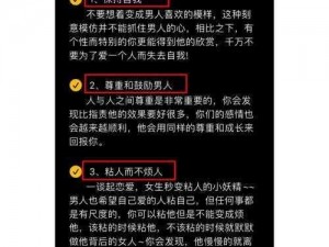 我又被渣攻都特宠爱的技巧：全方位提升自我，让他离不开你