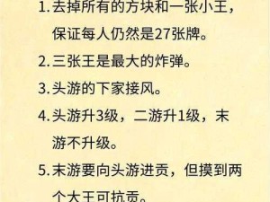 实战分析：三人斗地主技巧与策略的全面解析