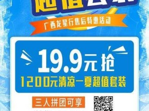 天天爱消除暑期大促：腾讯音响699元超值赠品独享，尽享清凉一夏的娱乐生活